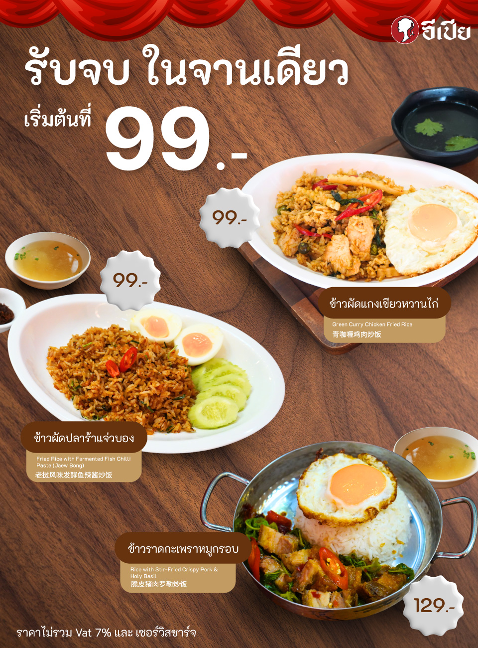 epia-banner-lunchmenu-mobile