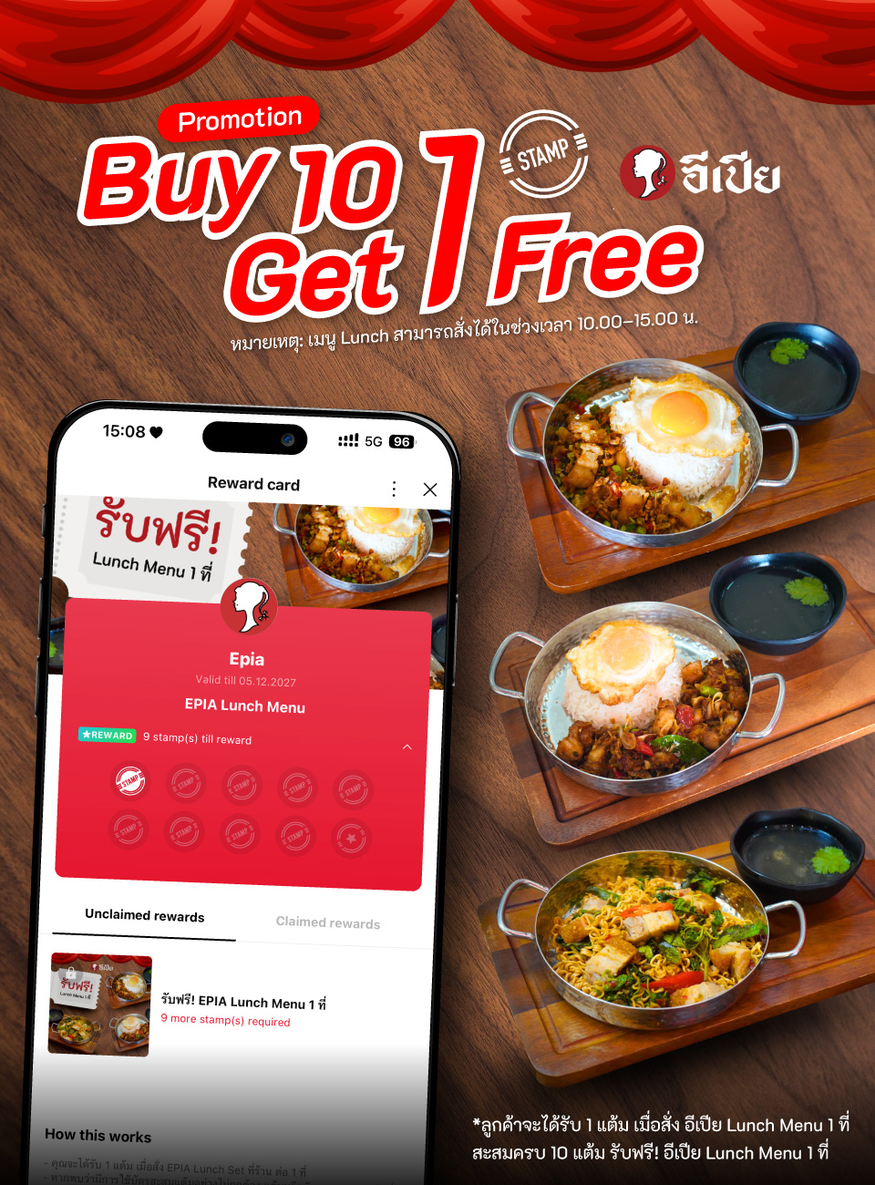 epia-banner-10FREE1-mobile