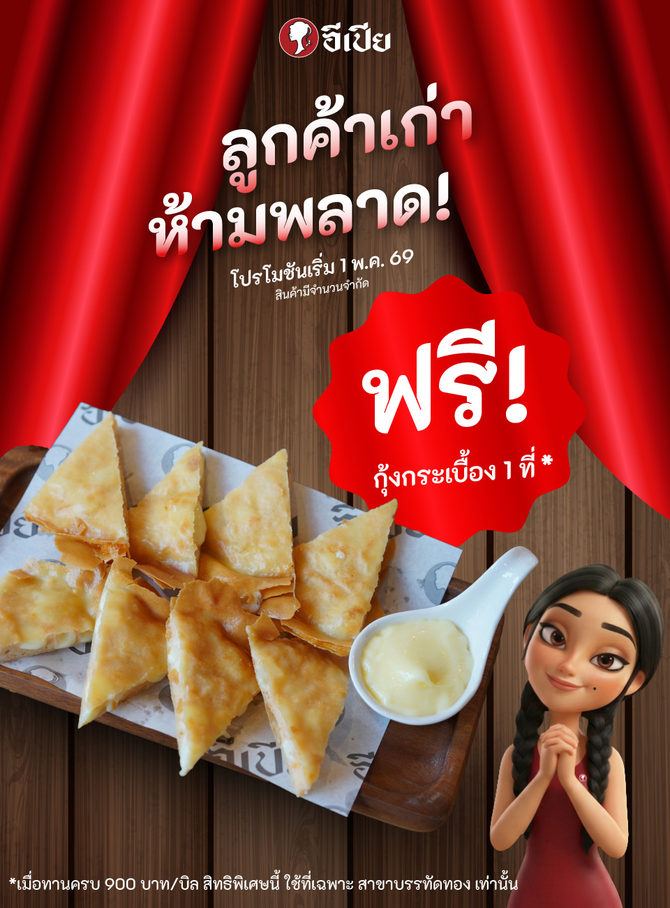 epia-banner-bantudthong-mobile